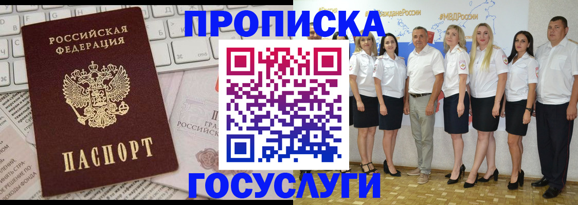 временная регистрация адрес в Гае