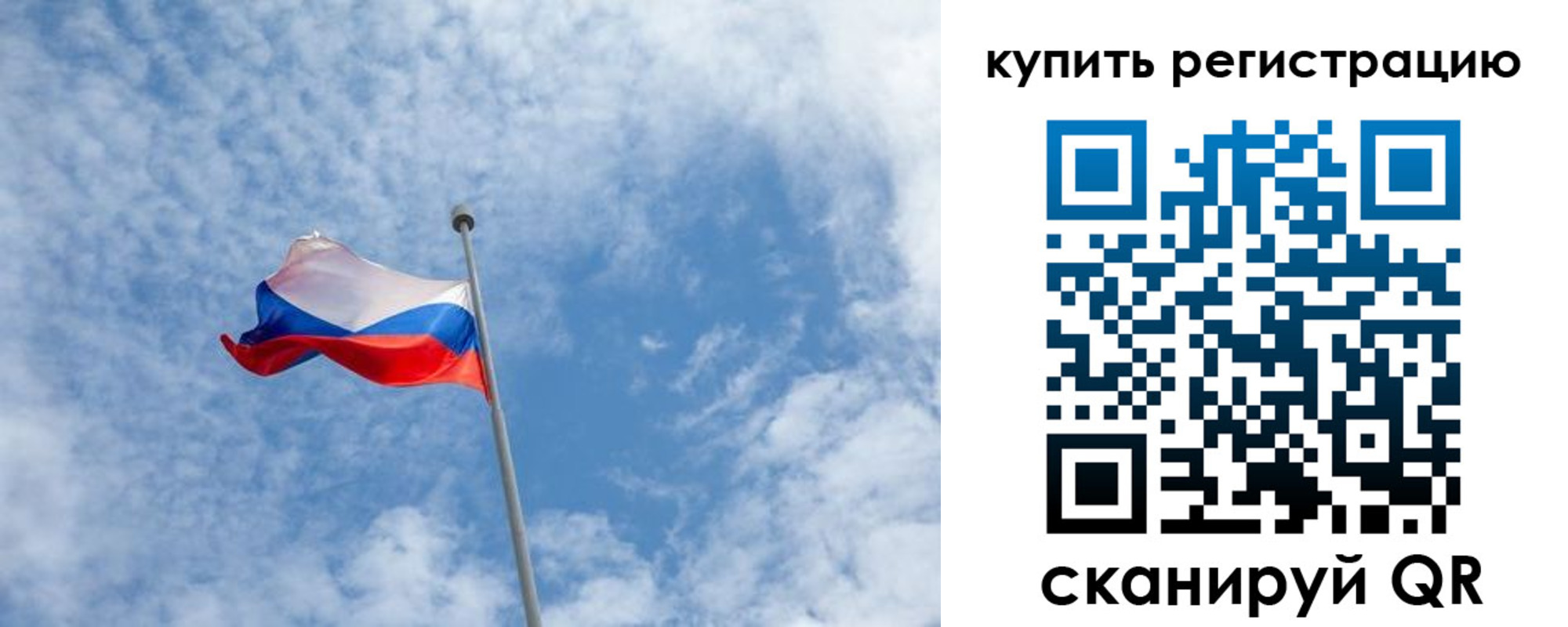 временная регистрация купить в Гае