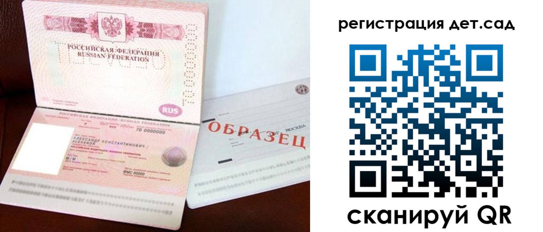 временная регистрация собственник в Гае