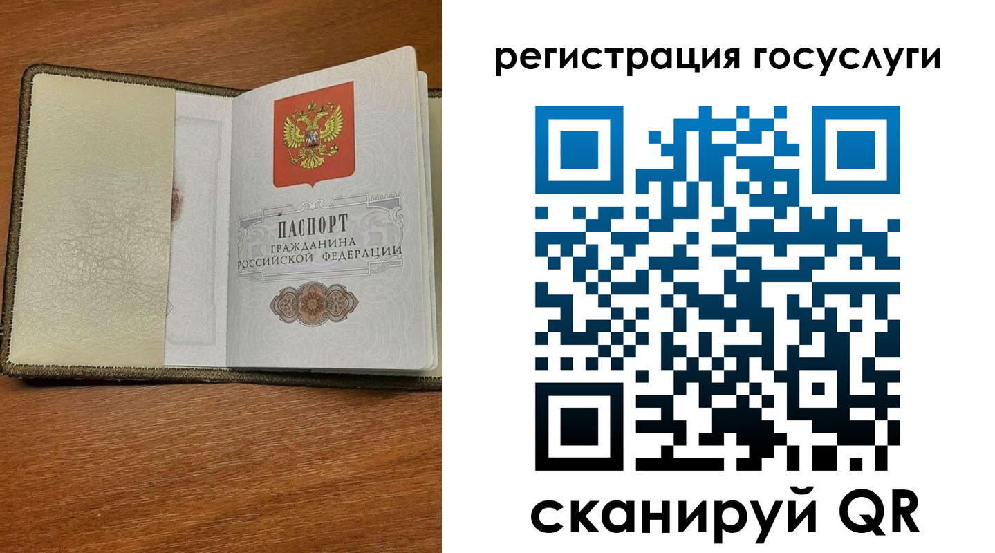 прописка для кредита в Гае