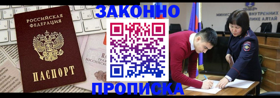 прописка иностранных граждан в Гае