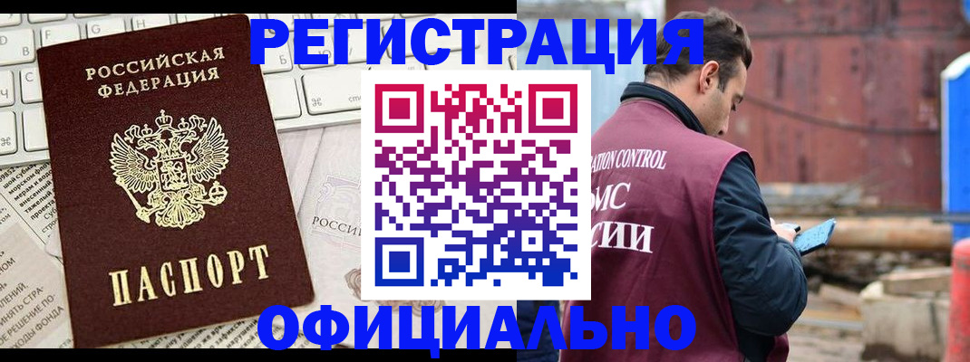 временная регистрация в квартире в Гае